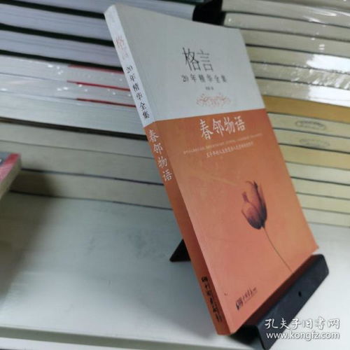 最新上架 读精品书的年代 孔夫子旧书网