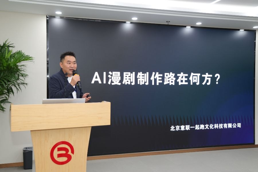 意联科技孙舒彻：跨界入局AI漫剧，五个月营收破千万